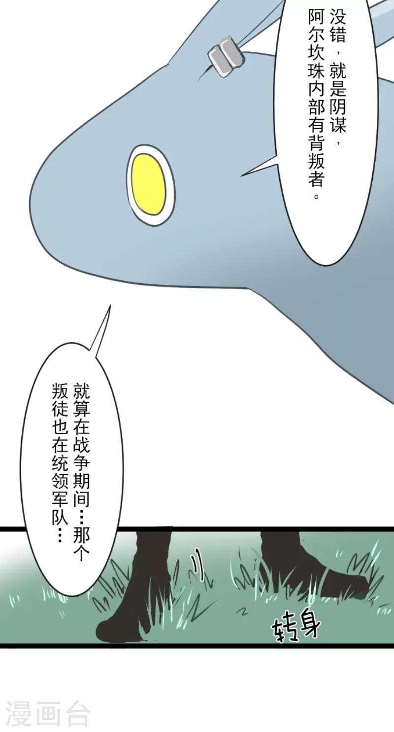 《他和她的魔法契约》漫画最新章节第34话 亚温免费下拉式在线观看章节第【14】张图片