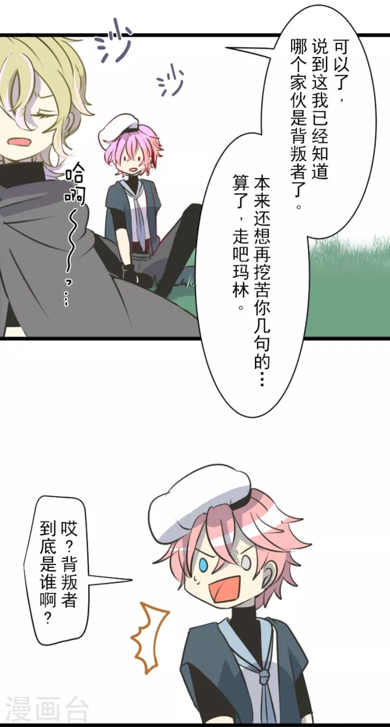 《他和她的魔法契约》漫画最新章节第34话 亚温免费下拉式在线观看章节第【15】张图片