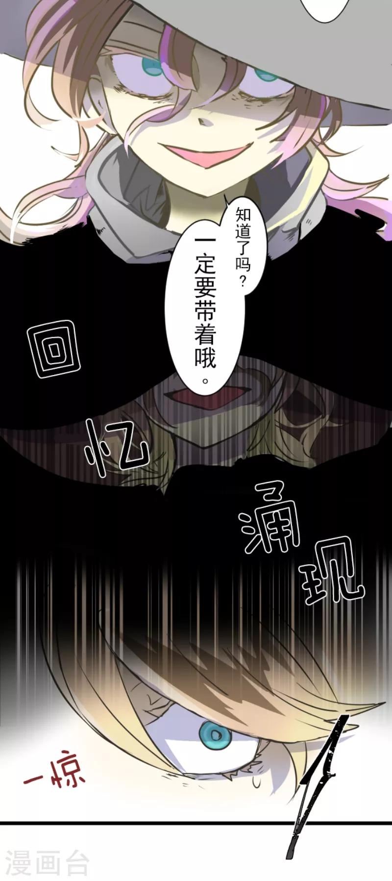 《他和她的魔法契约》漫画最新章节第34话 亚温免费下拉式在线观看章节第【30】张图片