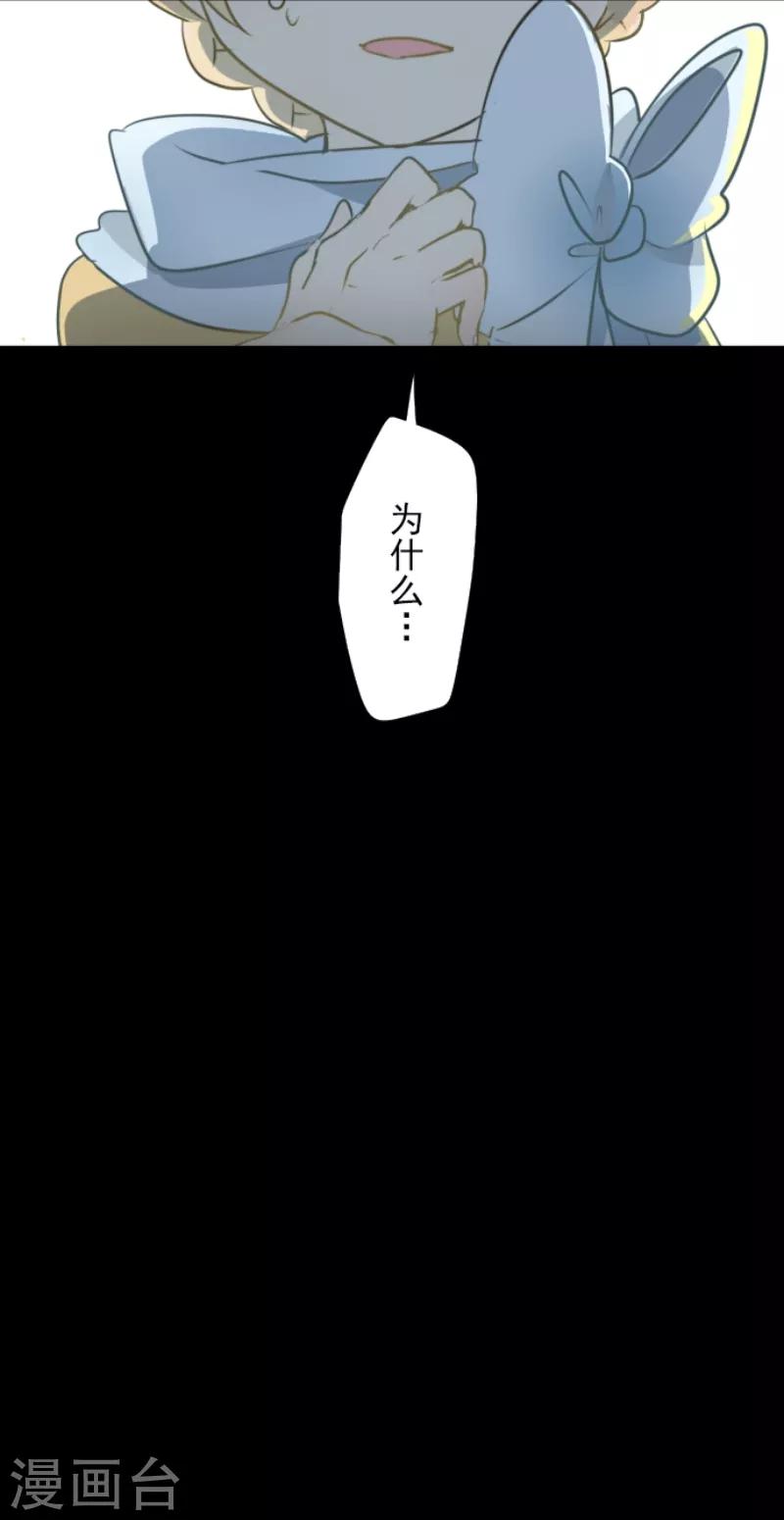 《他和她的魔法契约》漫画最新章节第34话 亚温免费下拉式在线观看章节第【41】张图片