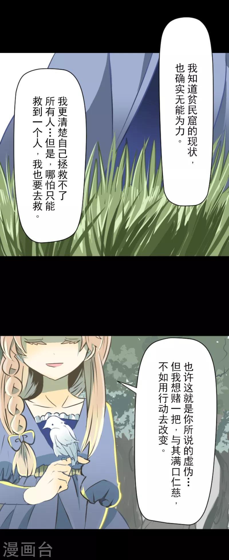 《他和她的魔法契约》漫画最新章节第36话 过去篇5免费下拉式在线观看章节第【13】张图片