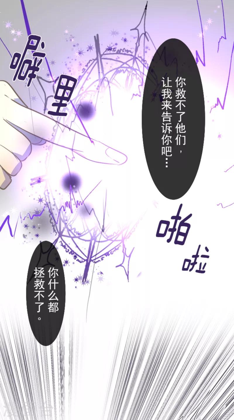 《他和她的魔法契约》漫画最新章节第36话 过去篇5免费下拉式在线观看章节第【15】张图片