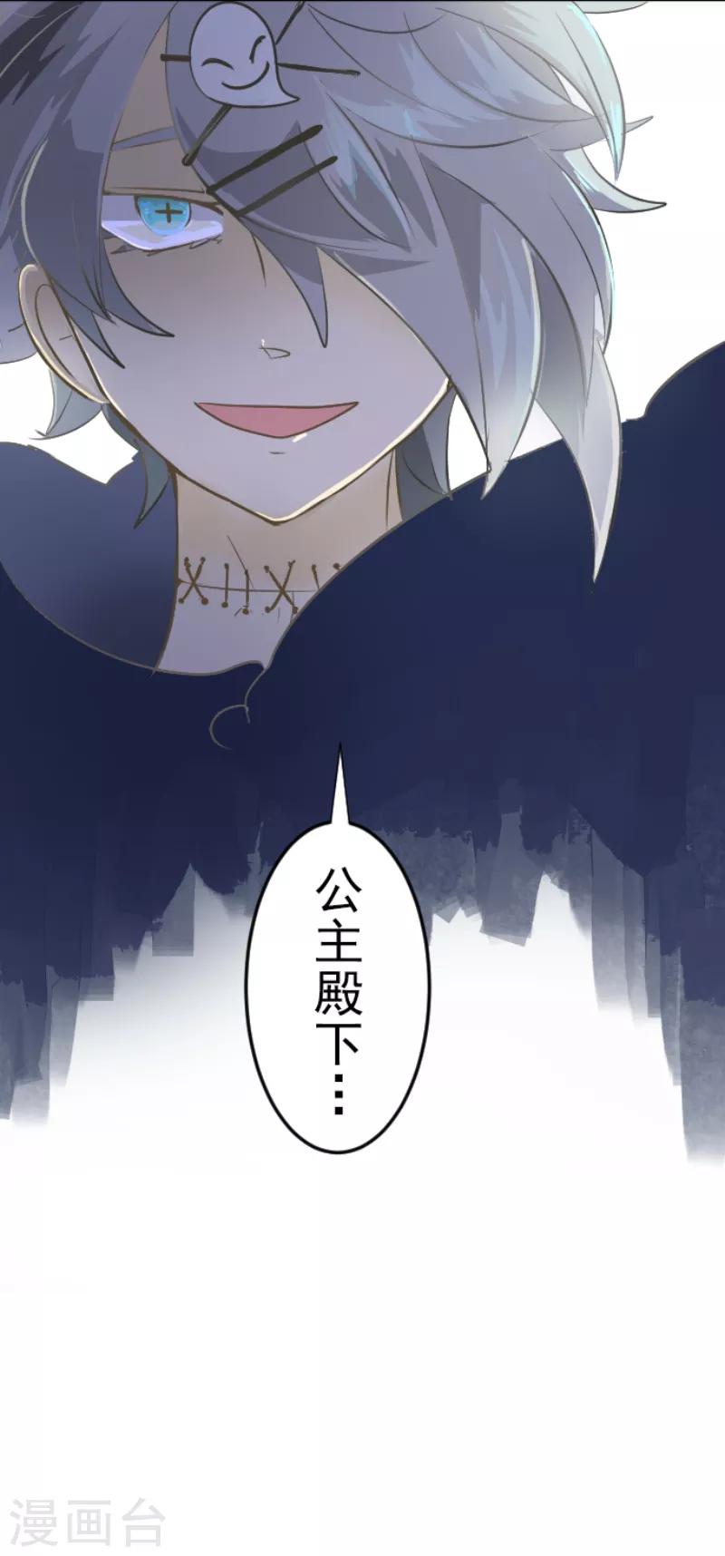 《他和她的魔法契约》漫画最新章节第37话 内应免费下拉式在线观看章节第【5】张图片