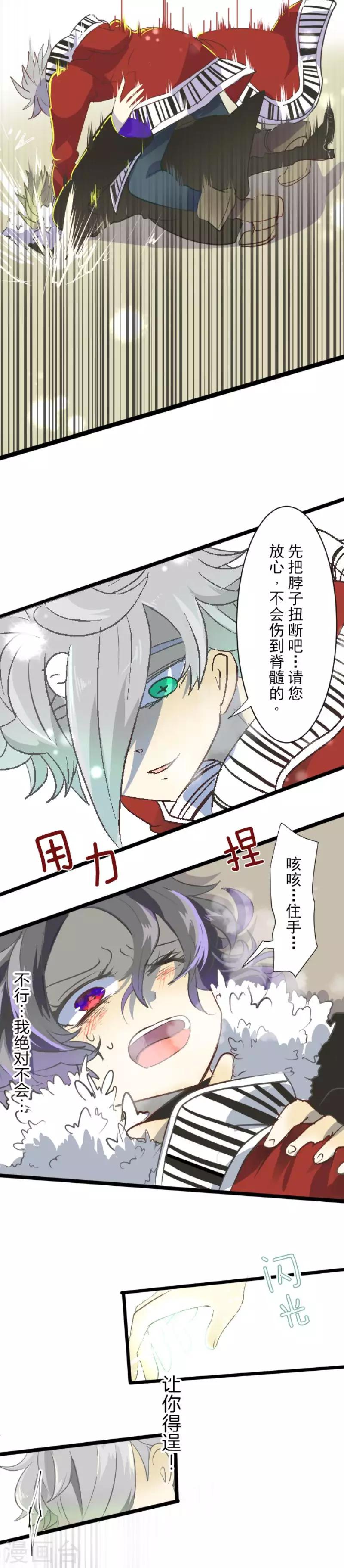 《他和她的魔法契约》漫画最新章节第40话 保护塔菲免费下拉式在线观看章节第【13】张图片