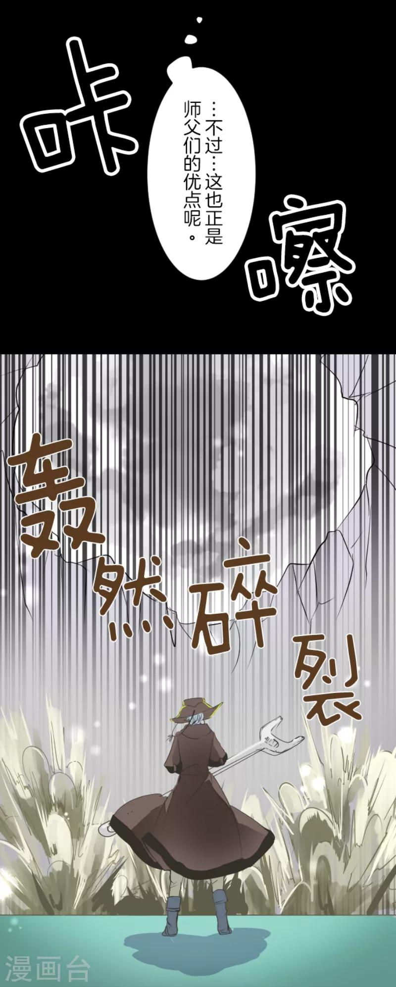 《他和她的魔法契约》漫画最新章节第41话 露琪莱特免费下拉式在线观看章节第【15】张图片