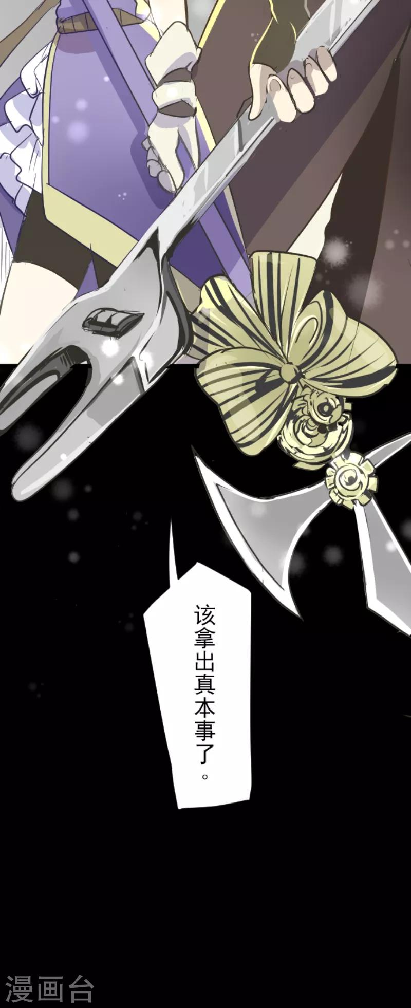 《他和她的魔法契约》漫画最新章节第41话 露琪莱特免费下拉式在线观看章节第【38】张图片