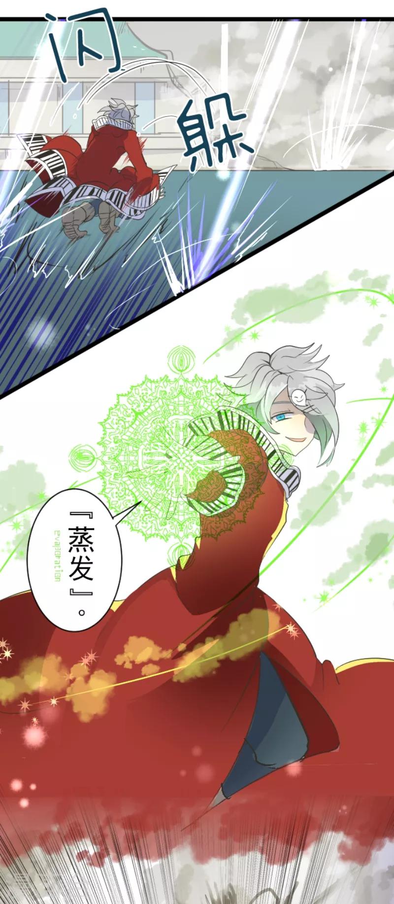 《他和她的魔法契约》漫画最新章节第41话 露琪莱特免费下拉式在线观看章节第【4】张图片