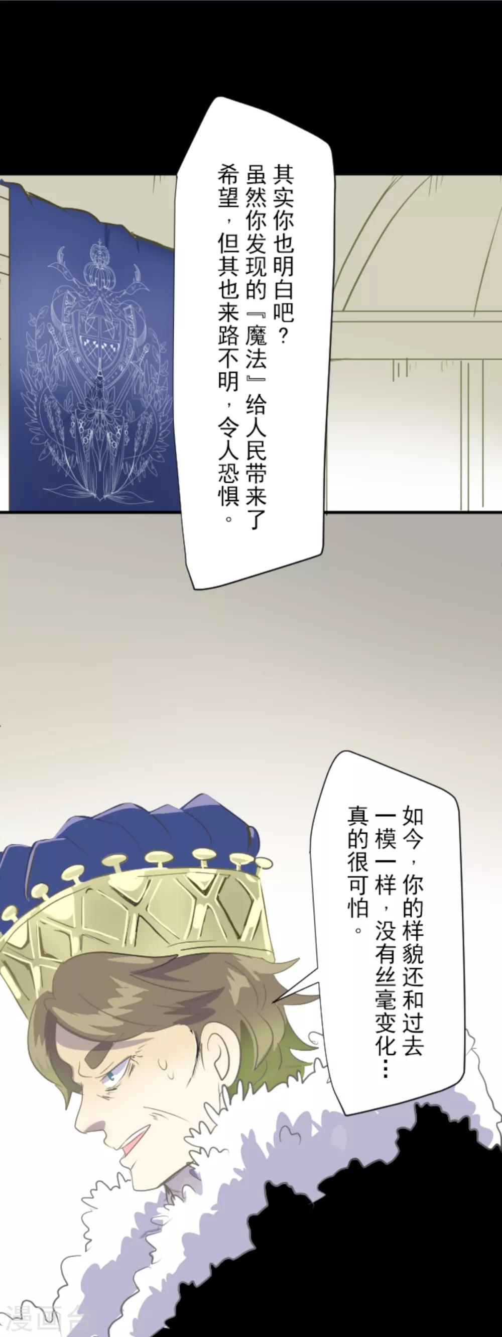 《他和她的魔法契约》漫画最新章节第43话 过去篇6免费下拉式在线观看章节第【16】张图片