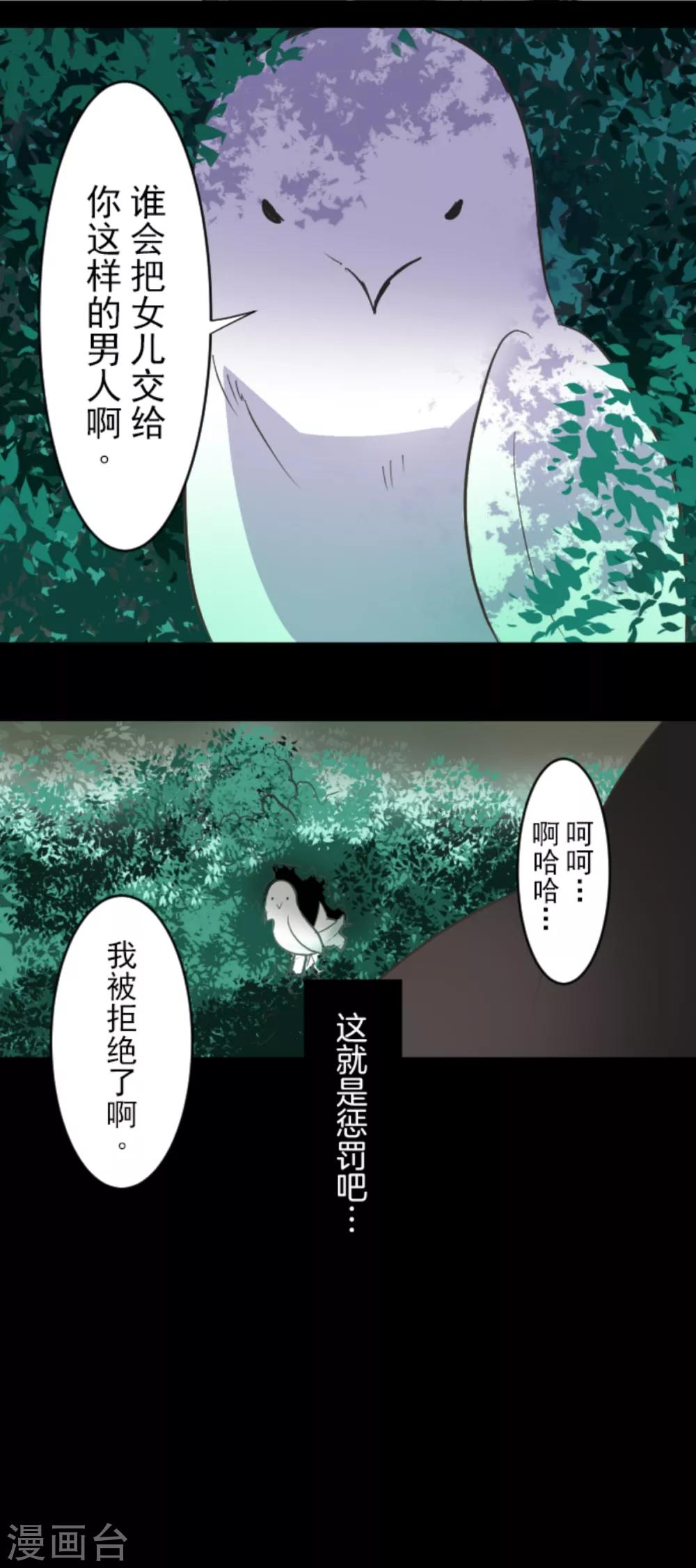 《他和她的魔法契约》漫画最新章节第43话 过去篇6免费下拉式在线观看章节第【26】张图片