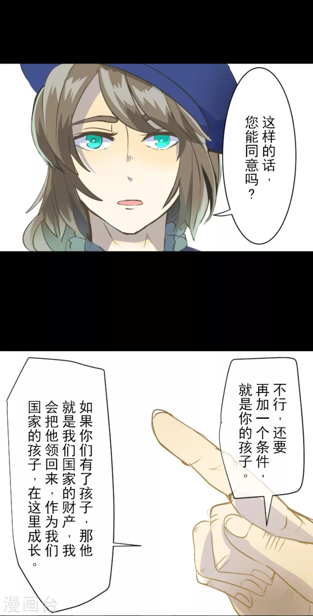 《他和她的魔法契约》漫画最新章节第43话 过去篇6免费下拉式在线观看章节第【5】张图片