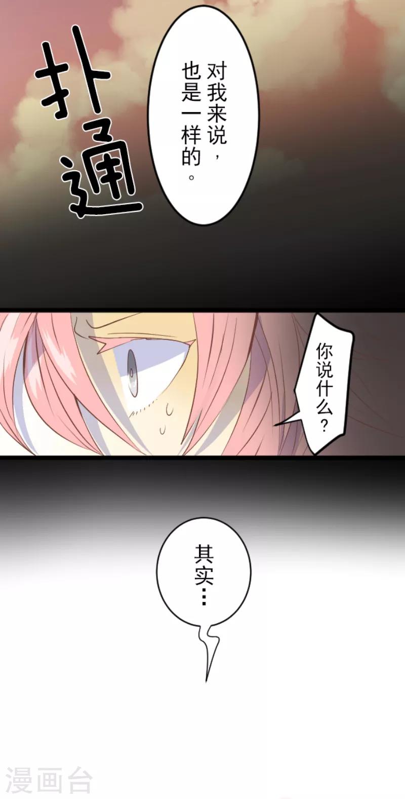 《他和她的魔法契约》漫画最新章节第46话 是敌是友免费下拉式在线观看章节第【22】张图片