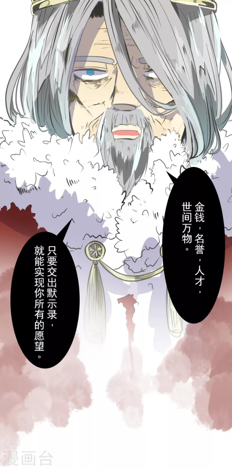 《他和她的魔法契约》漫画最新章节第46话 是敌是友免费下拉式在线观看章节第【9】张图片