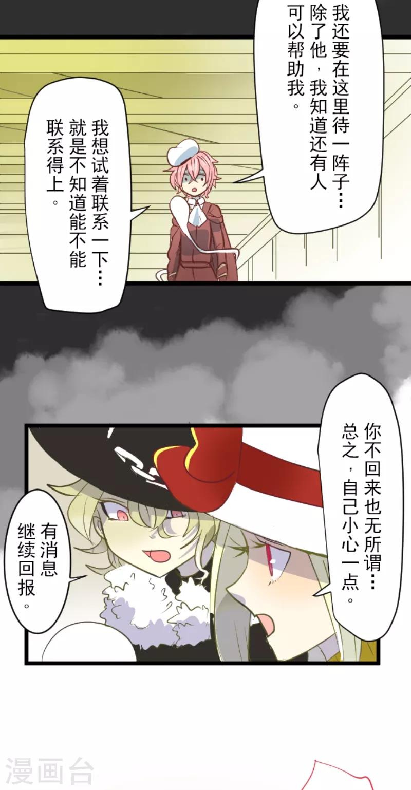 《他和她的魔法契约》漫画最新章节第47话 对不起免费下拉式在线观看章节第【14】张图片