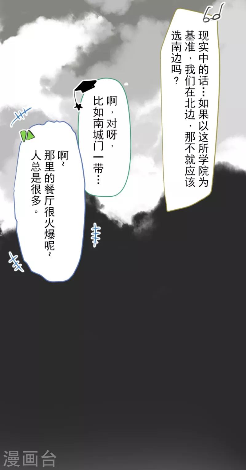 《他和她的魔法契约》漫画最新章节第47话 对不起免费下拉式在线观看章节第【26】张图片