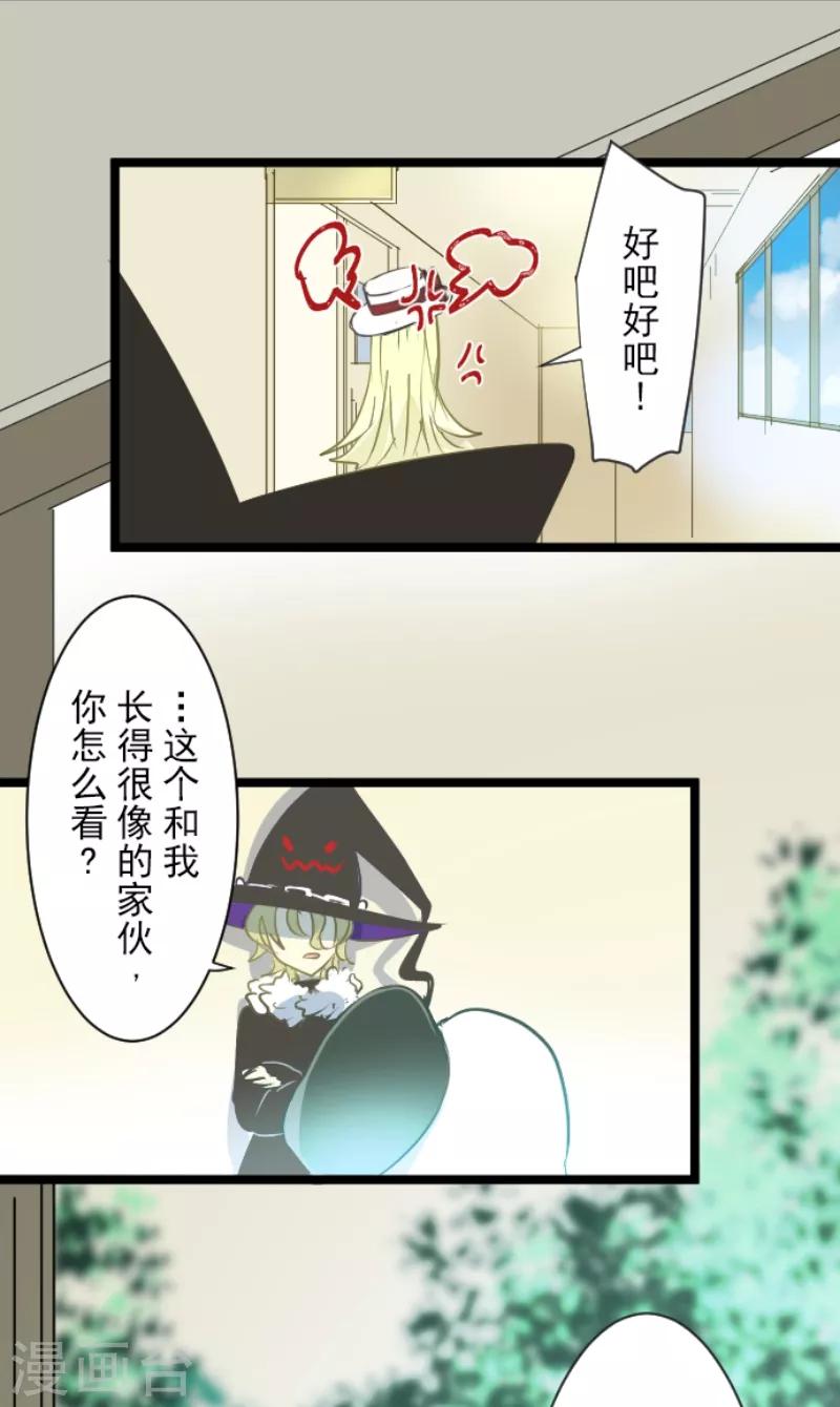 《他和她的魔法契约》漫画最新章节第47话 对不起免费下拉式在线观看章节第【32】张图片