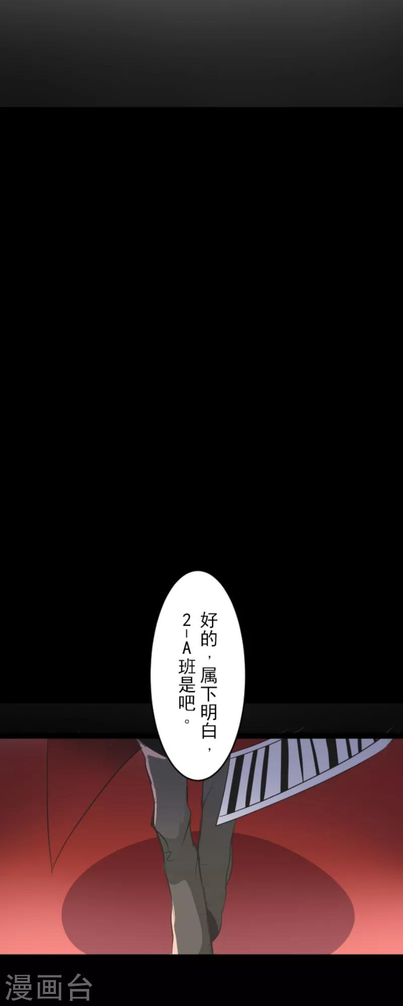 《他和她的魔法契约》漫画最新章节第47话 对不起免费下拉式在线观看章节第【37】张图片