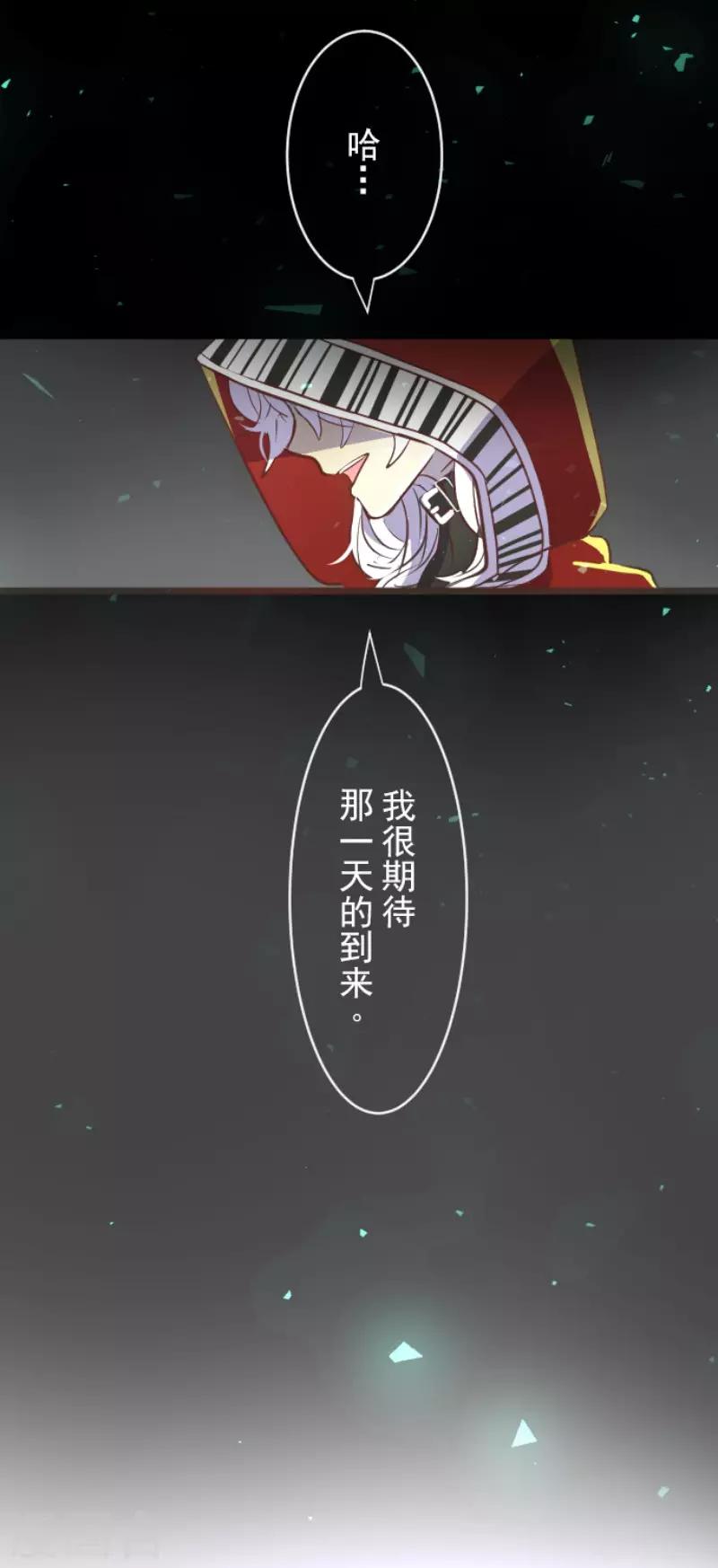 《他和她的魔法契约》漫画最新章节第48话 学期结束免费下拉式在线观看章节第【12】张图片