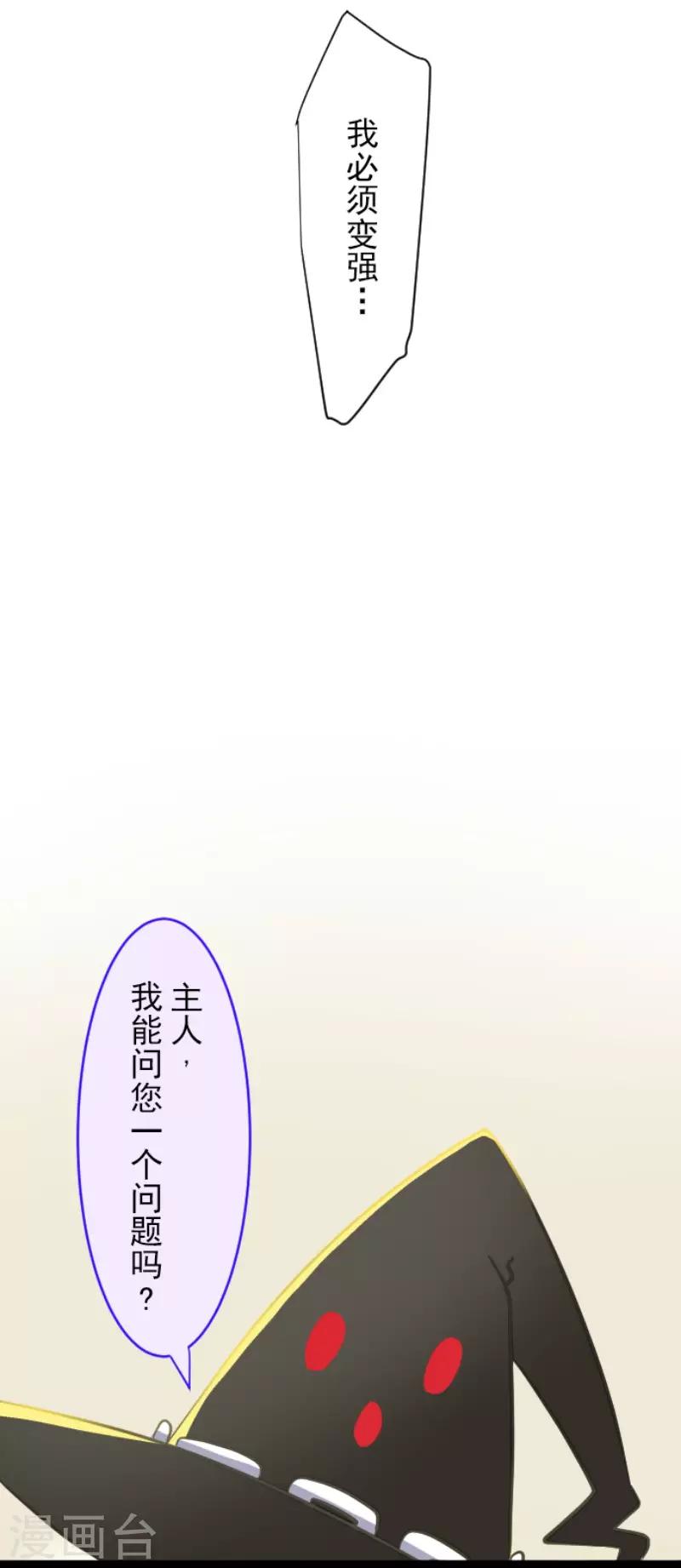 《他和她的魔法契约》漫画最新章节第48话 学期结束免费下拉式在线观看章节第【14】张图片