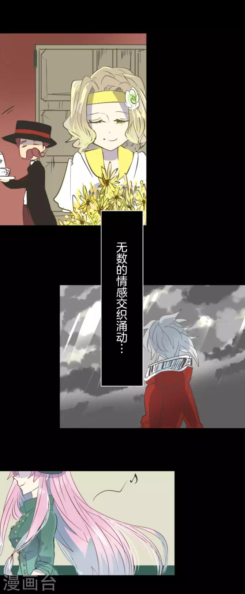 《他和她的魔法契约》漫画最新章节第48话 学期结束免费下拉式在线观看章节第【28】张图片