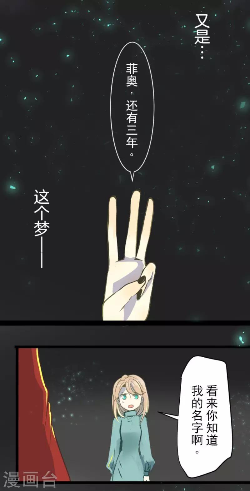 《他和她的魔法契约》漫画最新章节第48话 学期结束免费下拉式在线观看章节第【3】张图片