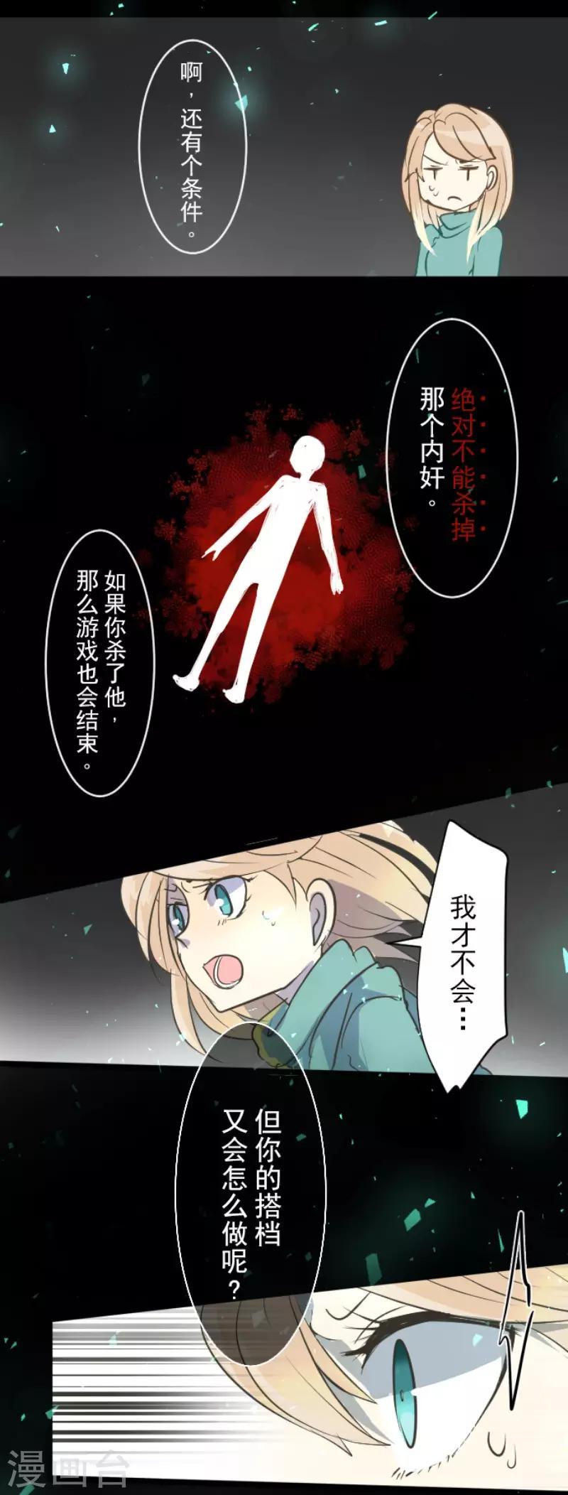 《他和她的魔法契约》漫画最新章节第48话 学期结束免费下拉式在线观看章节第【9】张图片