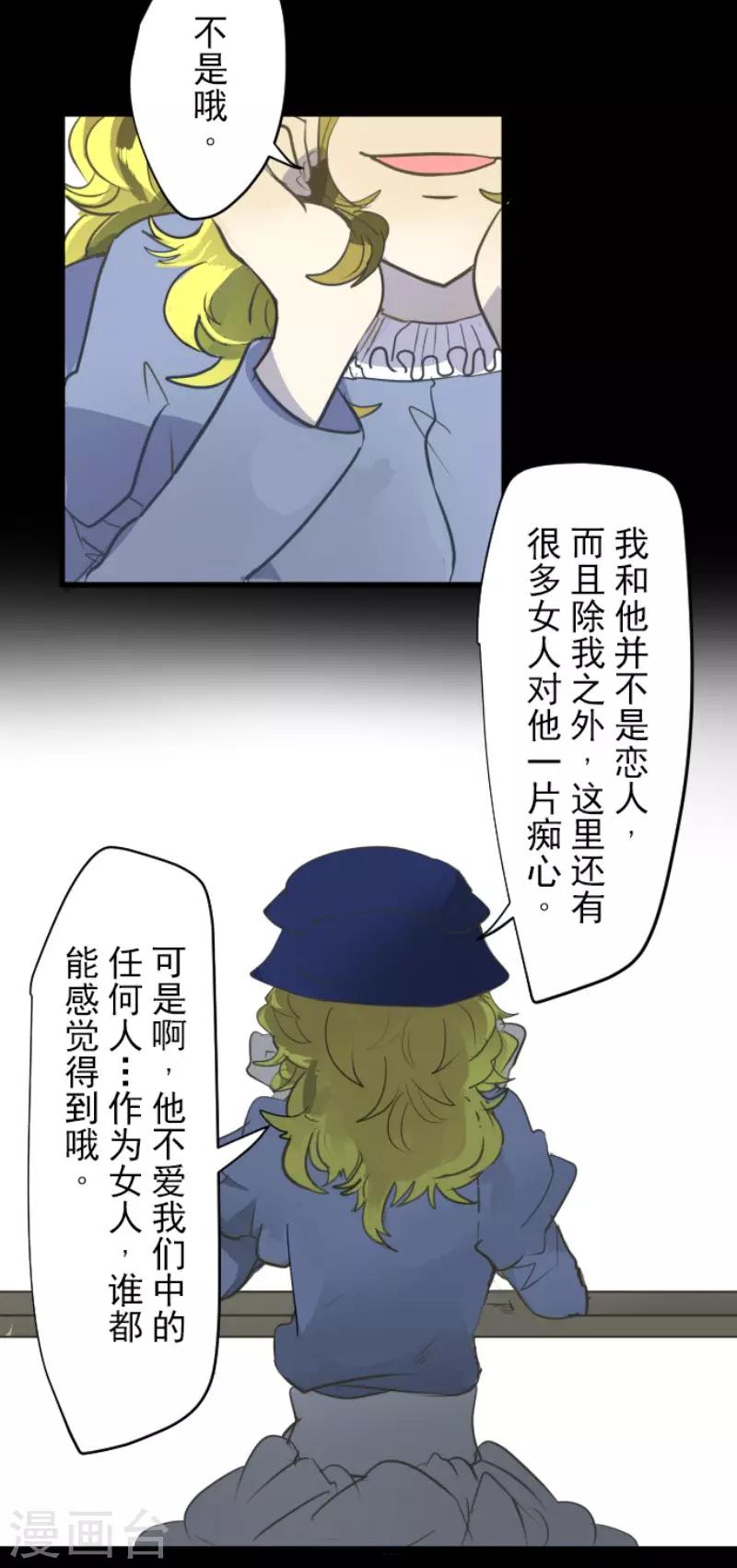 《他和她的魔法契约》漫画最新章节第49话 过去篇7免费下拉式在线观看章节第【10】张图片