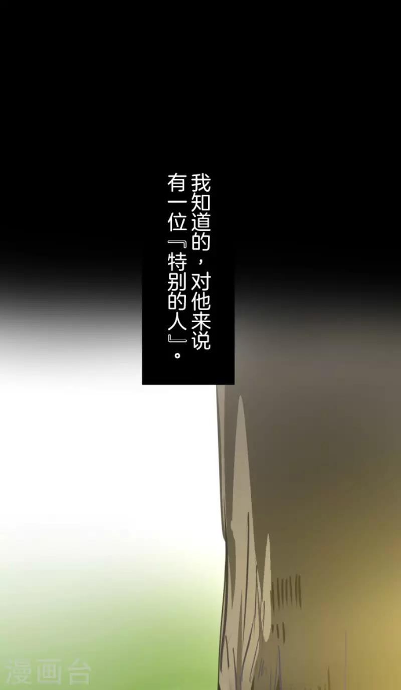 《他和她的魔法契约》漫画最新章节第49话 过去篇7免费下拉式在线观看章节第【12】张图片