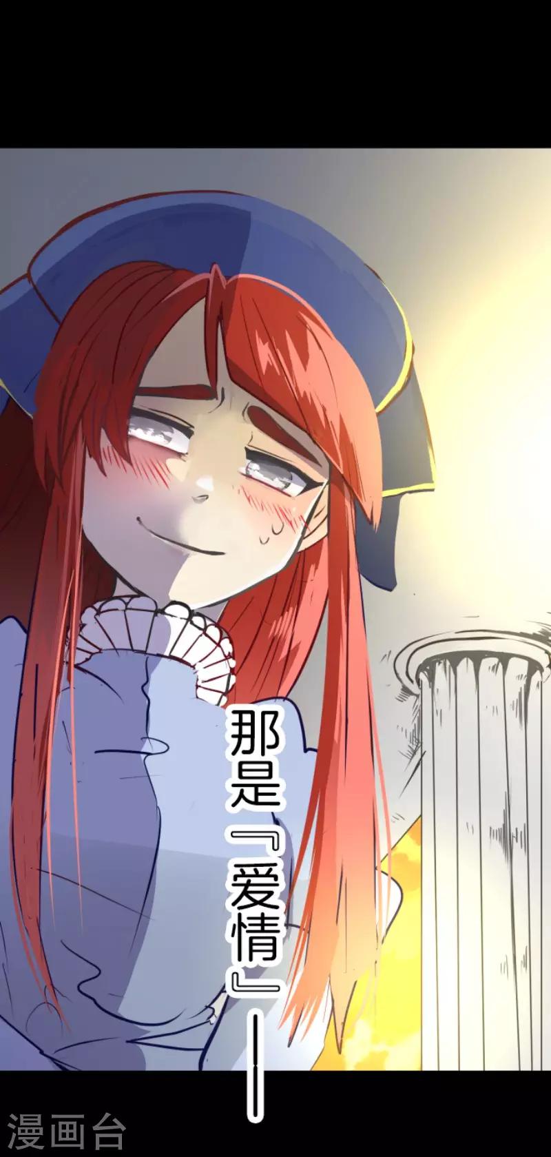 《他和她的魔法契约》漫画最新章节第49话 过去篇7免费下拉式在线观看章节第【24】张图片