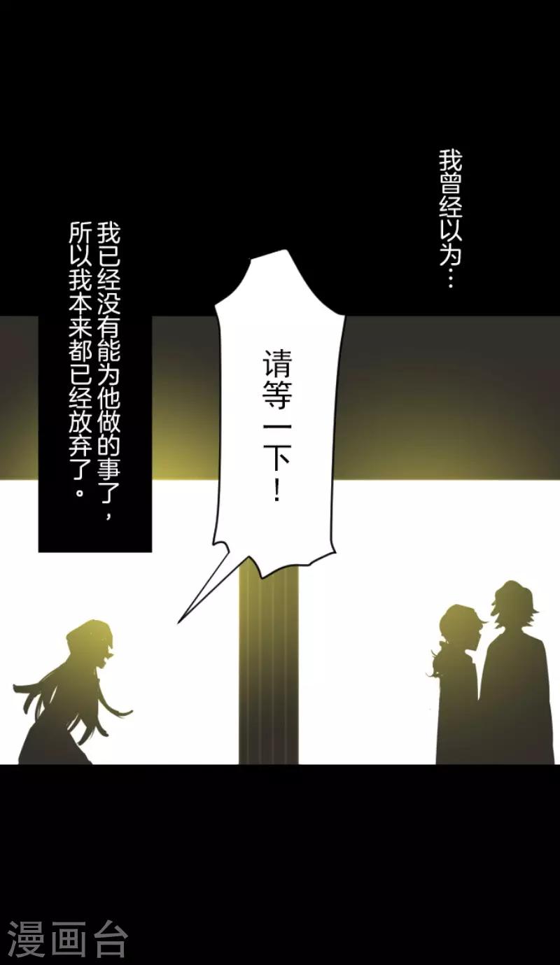 《他和她的魔法契约》漫画最新章节第49话 过去篇7免费下拉式在线观看章节第【26】张图片