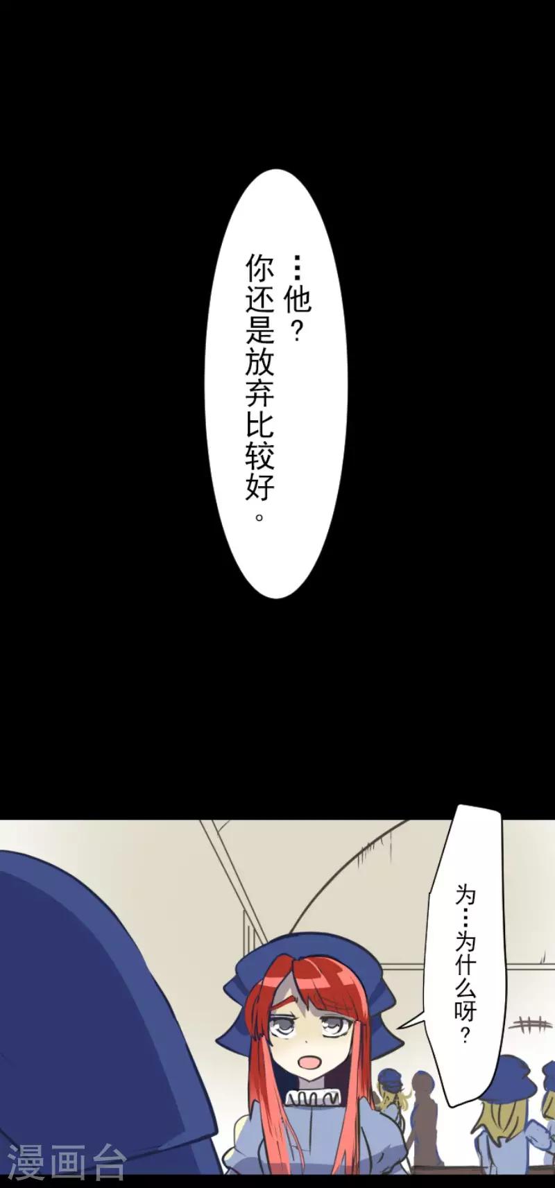 《他和她的魔法契约》漫画最新章节第49话 过去篇7免费下拉式在线观看章节第【7】张图片