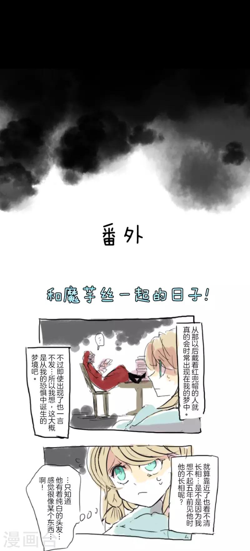 《他和她的魔法契约》漫画最新章节第50话 2-A班免费下拉式在线观看章节第【30】张图片