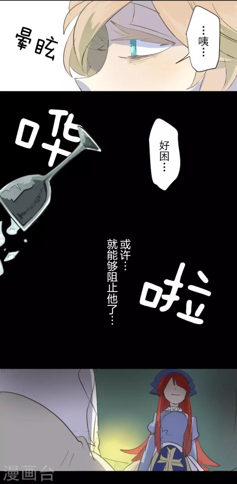 《他和她的魔法契约》漫画最新章节第53话 过去篇8免费下拉式在线观看章节第【36】张图片