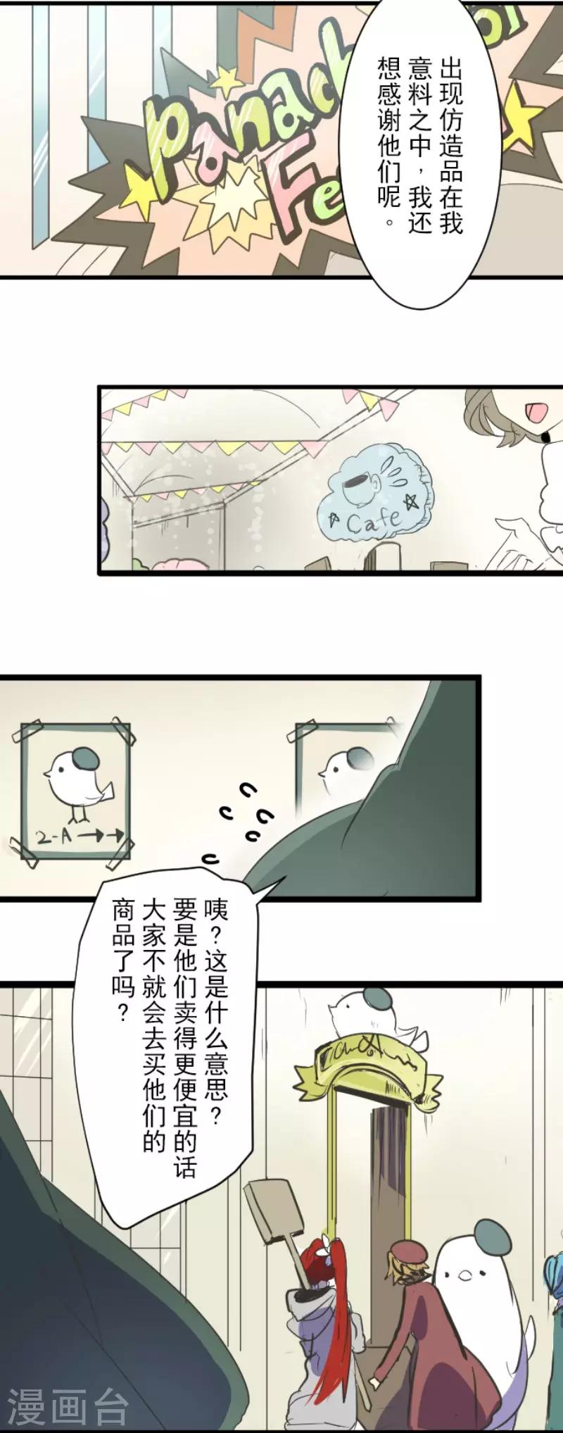 《他和她的魔法契约》漫画最新章节第55话 学院祭免费下拉式在线观看章节第【10】张图片