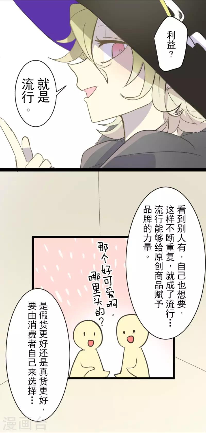 《他和她的魔法契约》漫画最新章节第55话 学院祭免费下拉式在线观看章节第【15】张图片