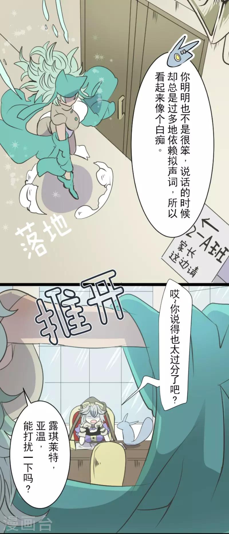 《他和她的魔法契约》漫画最新章节第56话 身份暴露免费下拉式在线观看章节第【15】张图片