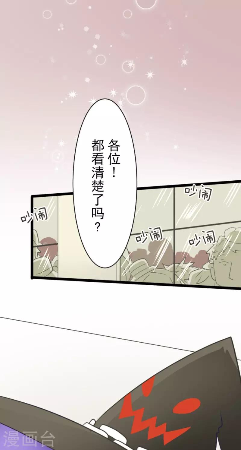 《他和她的魔法契约》漫画最新章节第59话 皇子的目的免费下拉式在线观看章节第【11】张图片