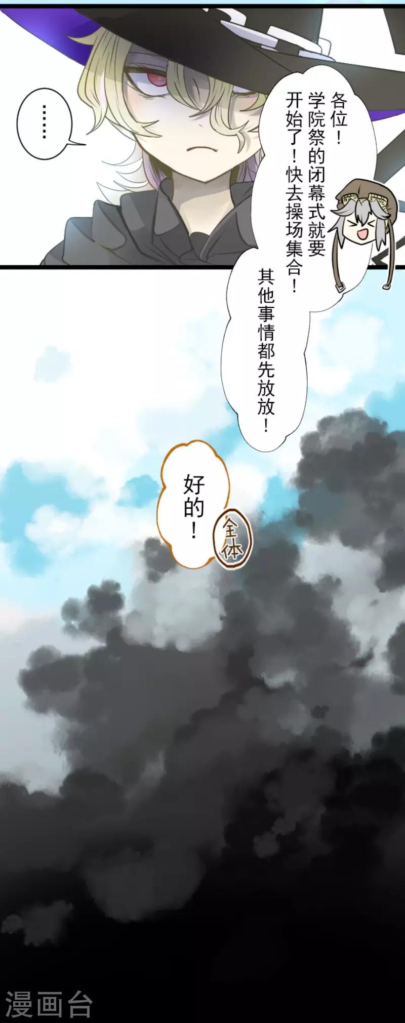 《他和她的魔法契约》漫画最新章节第60话 骑士团成立免费下拉式在线观看章节第【15】张图片