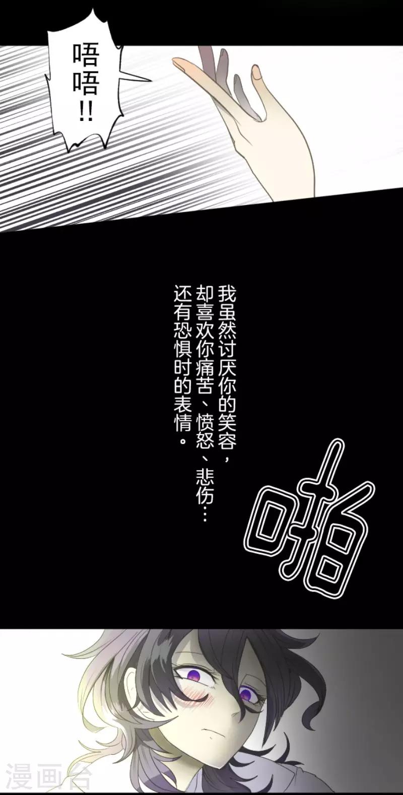 《他和她的魔法契约》漫画最新章节第61话 过去篇9免费下拉式在线观看章节第【24】张图片