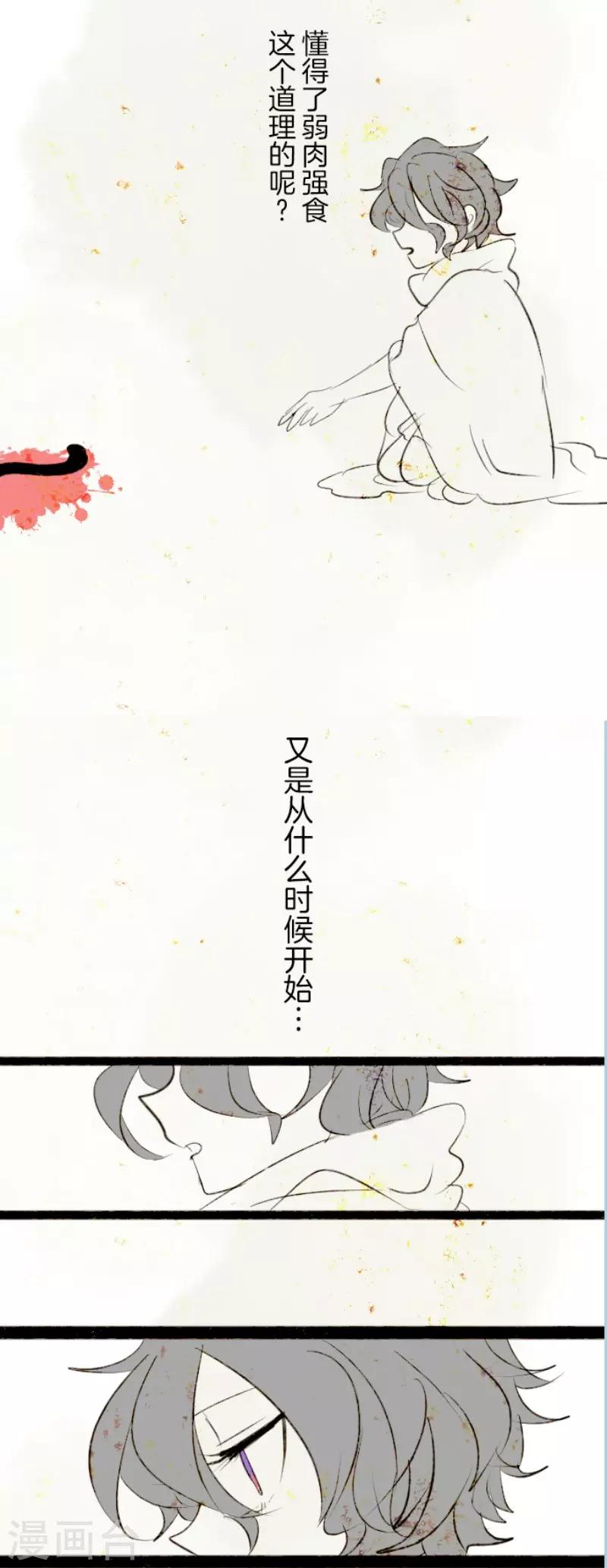 《他和她的魔法契约》漫画最新章节第69话 解救行动2免费下拉式在线观看章节第【36】张图片