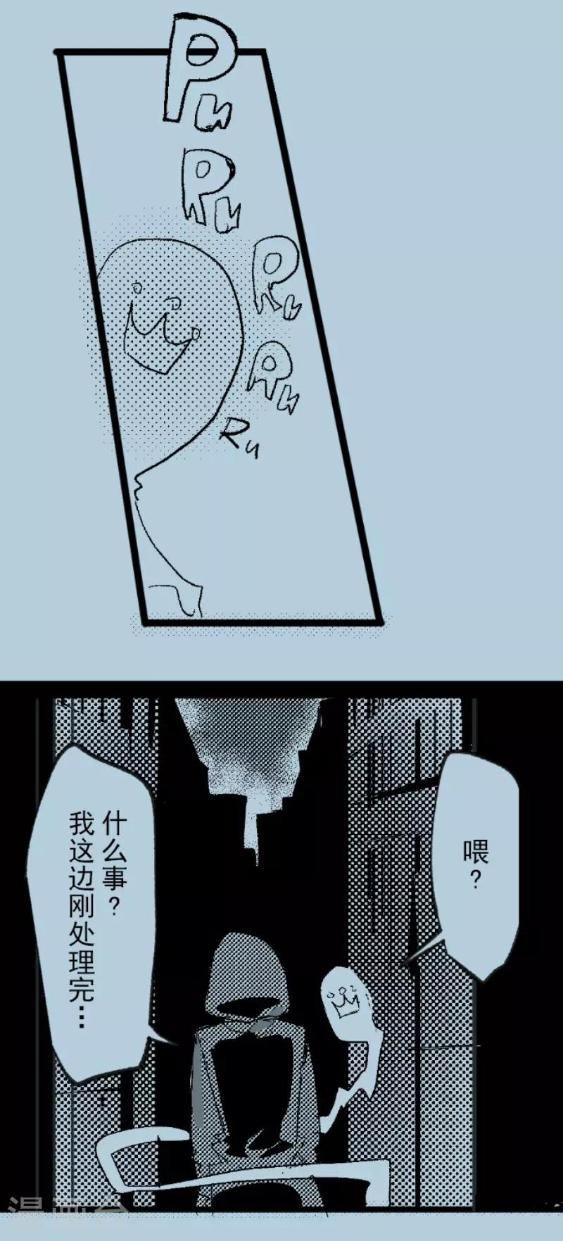 《他和她的魔法契约》漫画最新章节第69话 解救行动2免费下拉式在线观看章节第【44】张图片