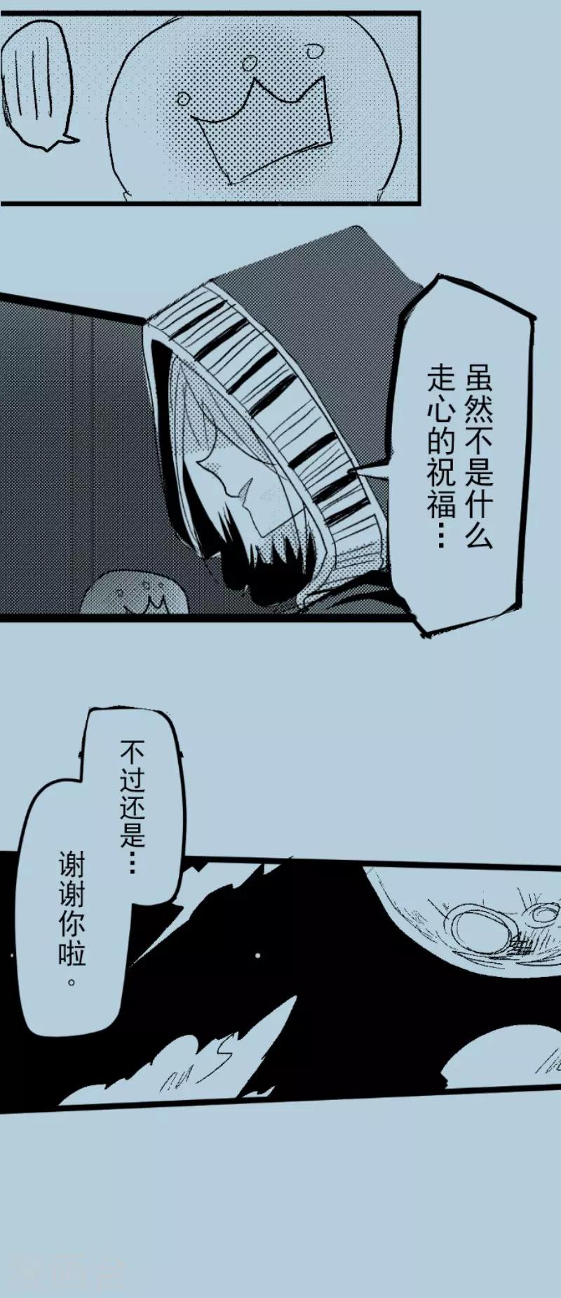 《他和她的魔法契约》漫画最新章节第69话 解救行动2免费下拉式在线观看章节第【45】张图片