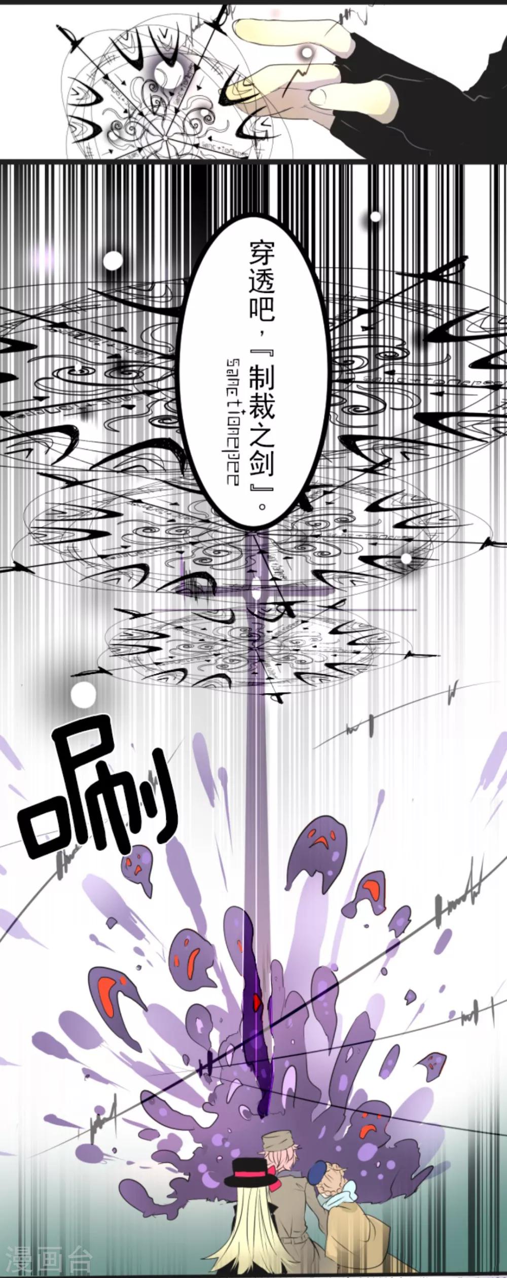 《他和她的魔法契约》漫画最新章节第7话 诱饵免费下拉式在线观看章节第【11】张图片