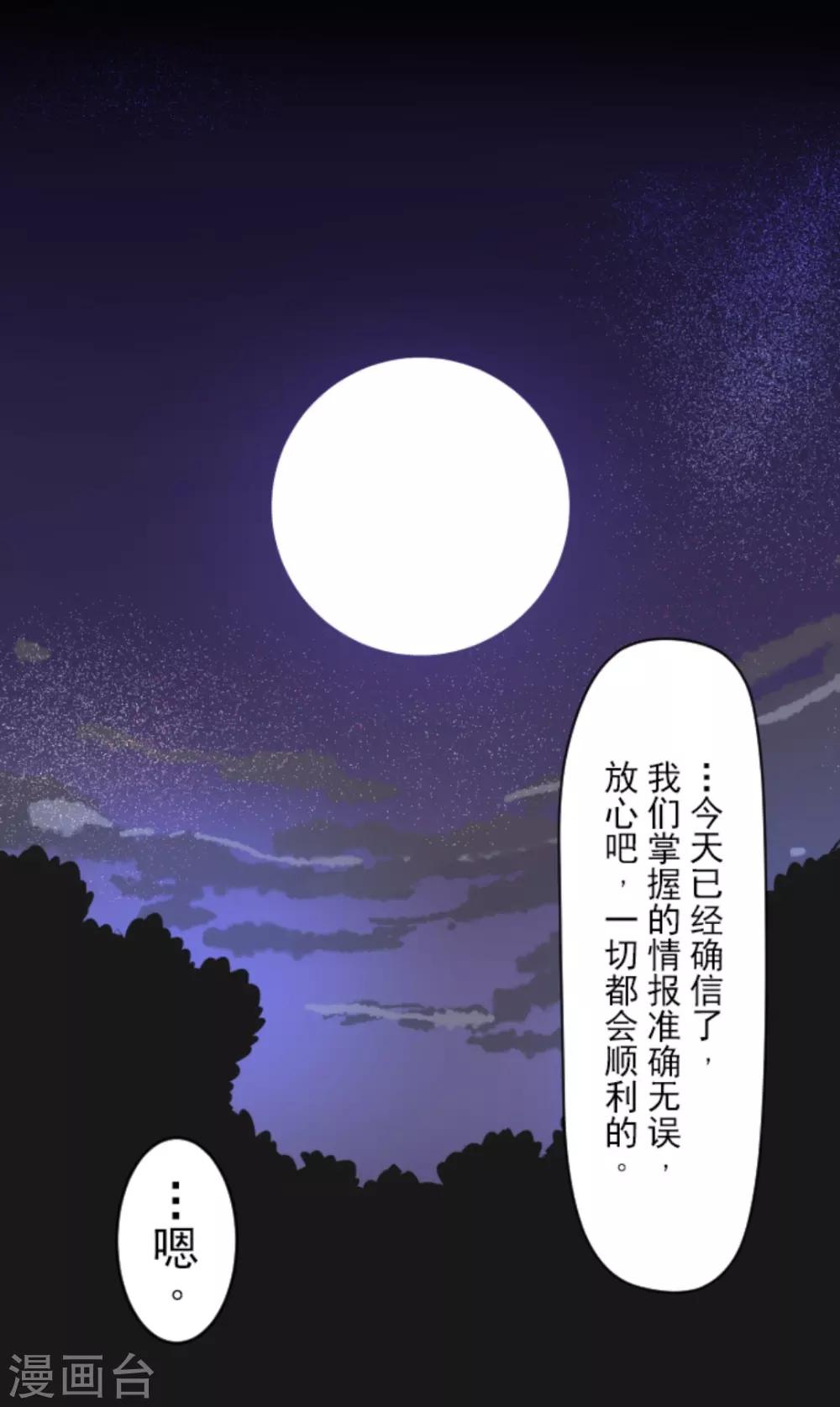 《他和她的魔法契约》漫画最新章节第7话 诱饵免费下拉式在线观看章节第【54】张图片