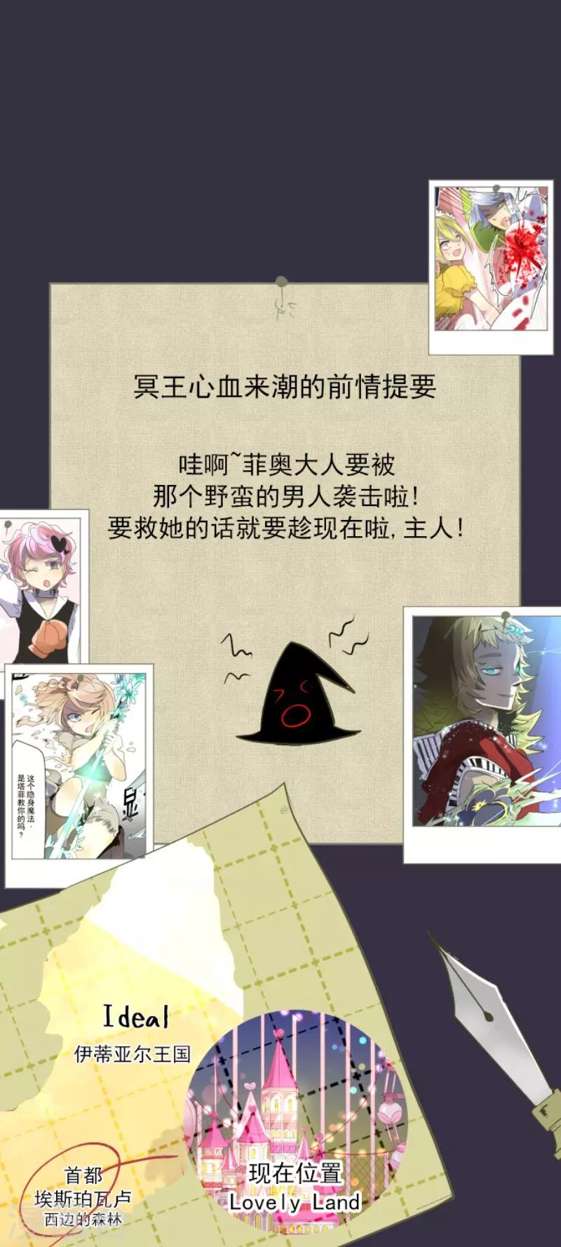 《他和她的魔法契约》漫画最新章节第71话 英雄救美免费下拉式在线观看章节第【1】张图片