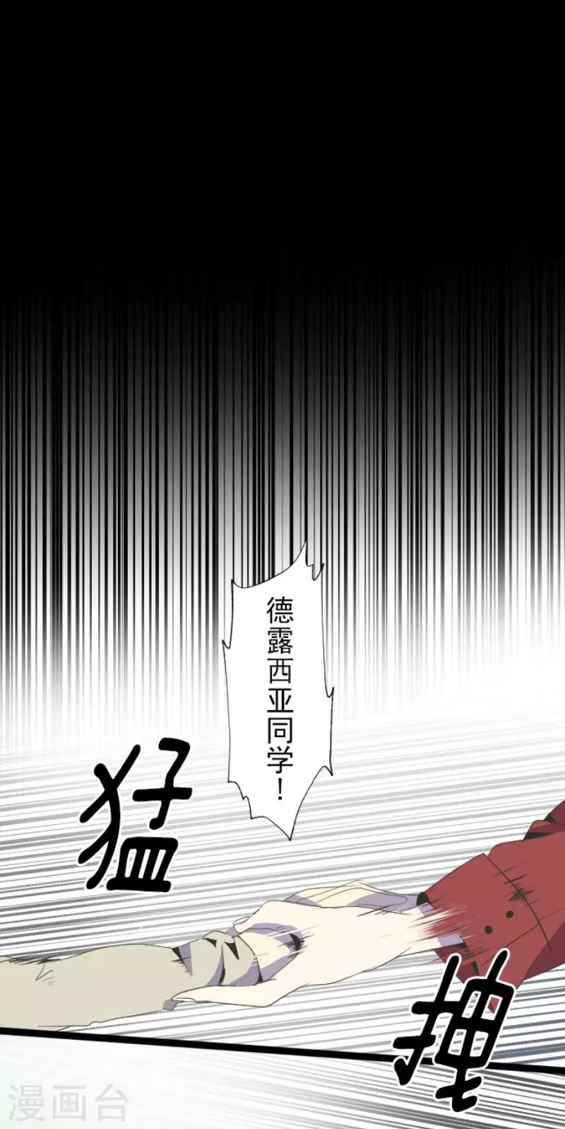 《他和她的魔法契约》漫画最新章节第72话 援兵免费下拉式在线观看章节第【16】张图片