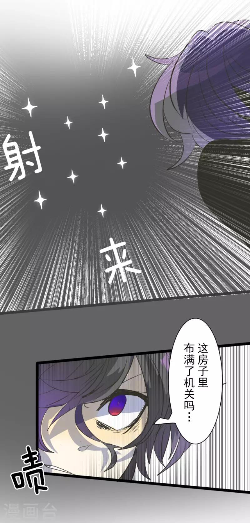 《他和她的魔法契约》漫画最新章节第73话 简易召唤免费下拉式在线观看章节第【28】张图片