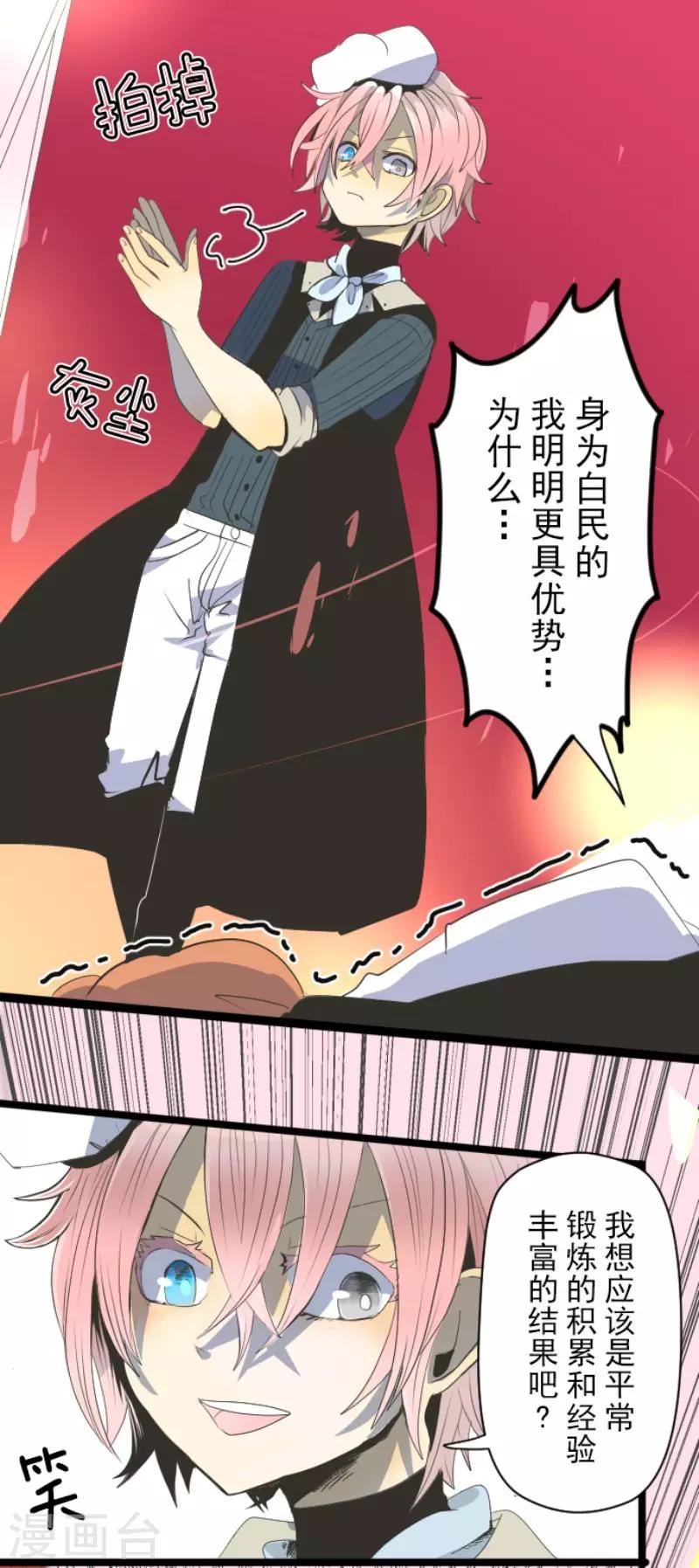 《他和她的魔法契约》漫画最新章节第73话 简易召唤免费下拉式在线观看章节第【6】张图片