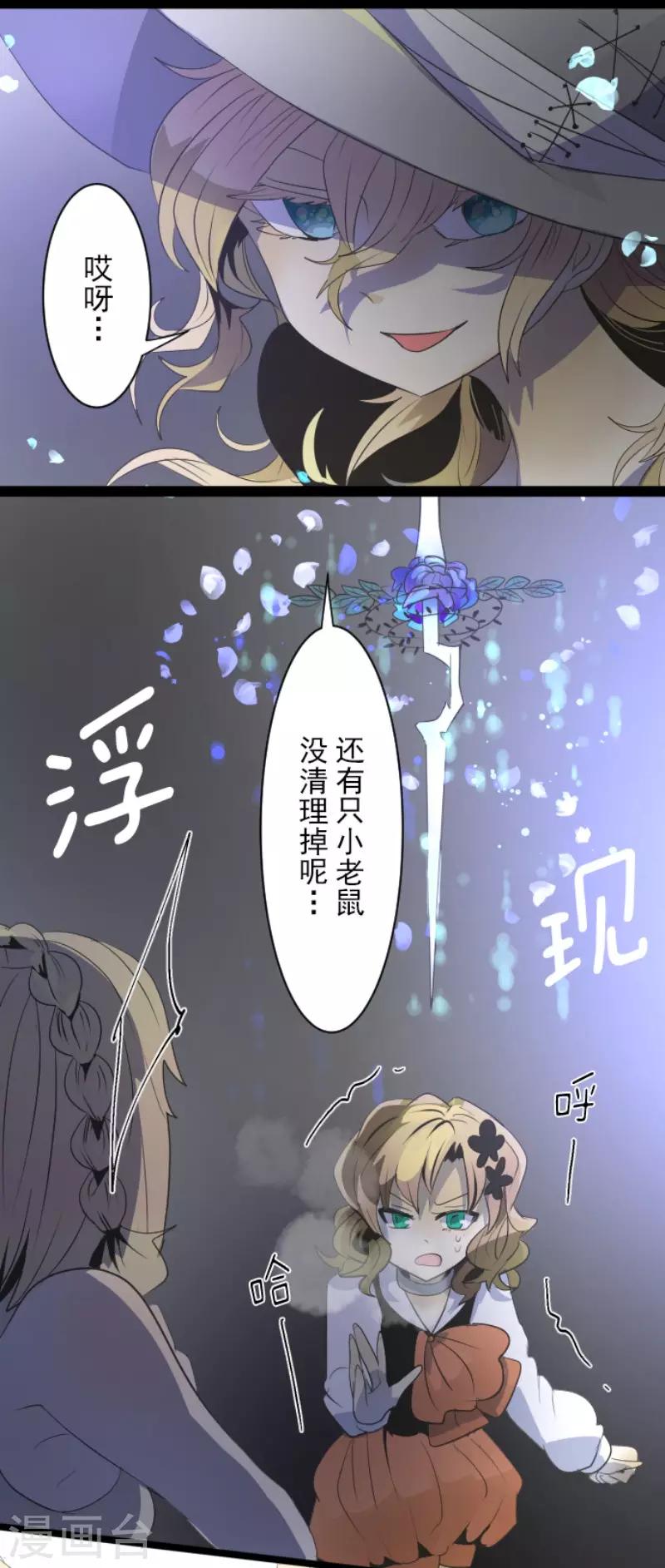 《他和她的魔法契约》漫画最新章节第74话 艾尔出手免费下拉式在线观看章节第【12】张图片