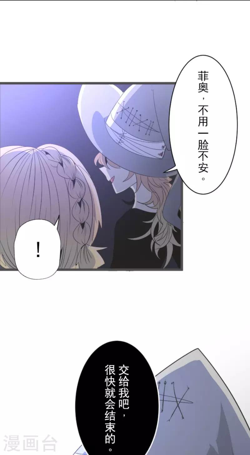 《他和她的魔法契约》漫画最新章节第74话 艾尔出手免费下拉式在线观看章节第【5】张图片