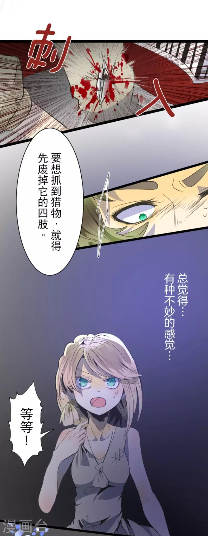 《他和她的魔法契约》漫画最新章节第74话 艾尔出手免费下拉式在线观看章节第【8】张图片